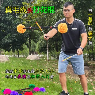 老年大学健身花棍舞台表演毛线头花棒桔黄色儿童老北京成套打花棍