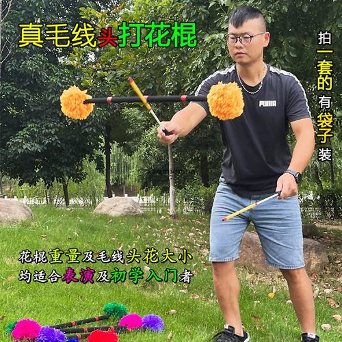 杜赛桔黄色毛线头花棍健身花棒