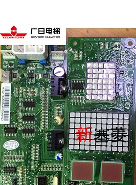 全新广日电梯配件外呼显示板 MAX梯CAN BUSC V41版本V3 GR-D现货