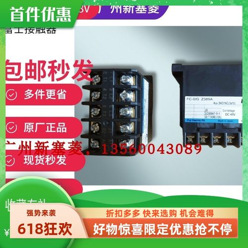 原厂日立电梯48v富士接触器直流