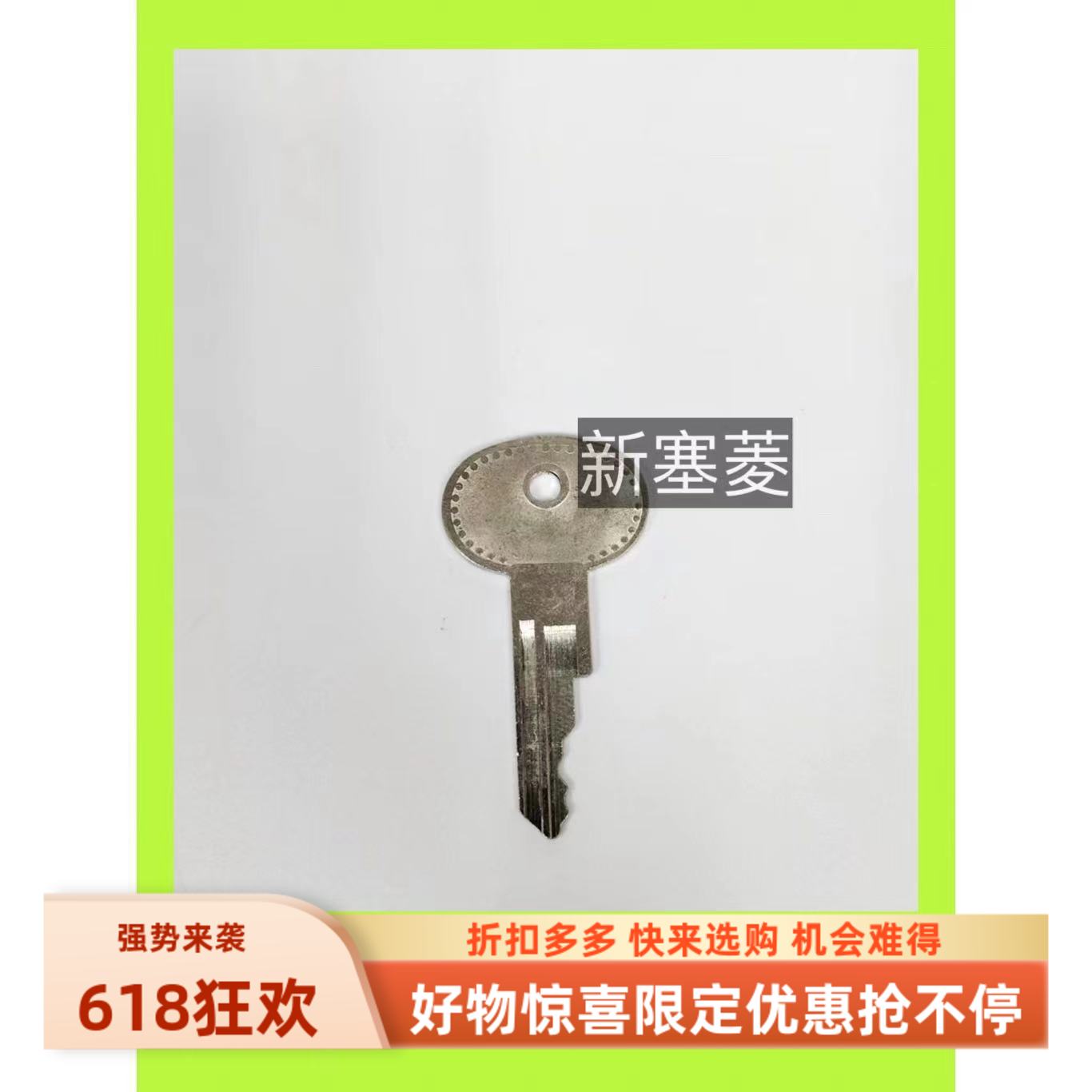 广日轿厢扶梯锁钥匙原厂日立电梯配件全新泊梯锁钥匙操纵箱钥匙