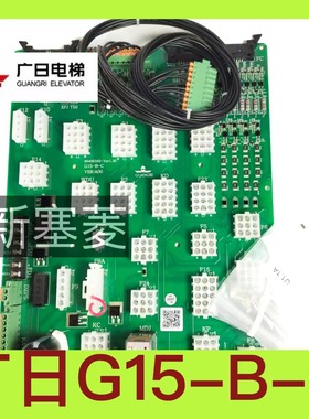 广日G15-Ｂ-Ｃ全新继电器板原装现货绿色新款疯狂促销送三条线A00