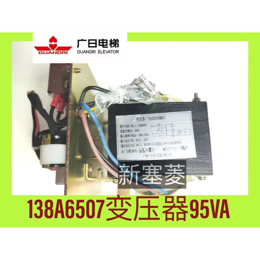 广日电梯配件日创JBK3Z-500FU420VA原装新款138A6507变压器95VA