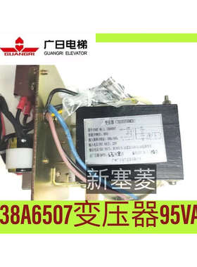 广日电梯配件日创JBK3Z-500FU420VA原装新款138A6507变压器95VA
