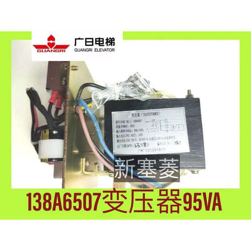 广日电梯配件日创JBK3Z-500FU420VA原装新款138A6507变压器95VA