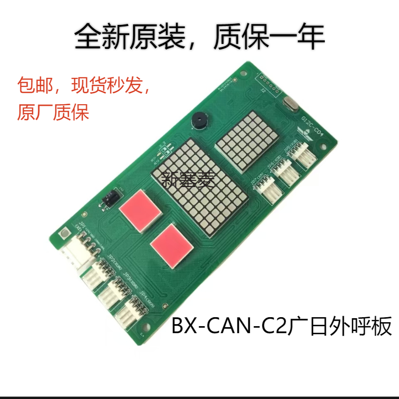 广日电梯外呼新款g12原装