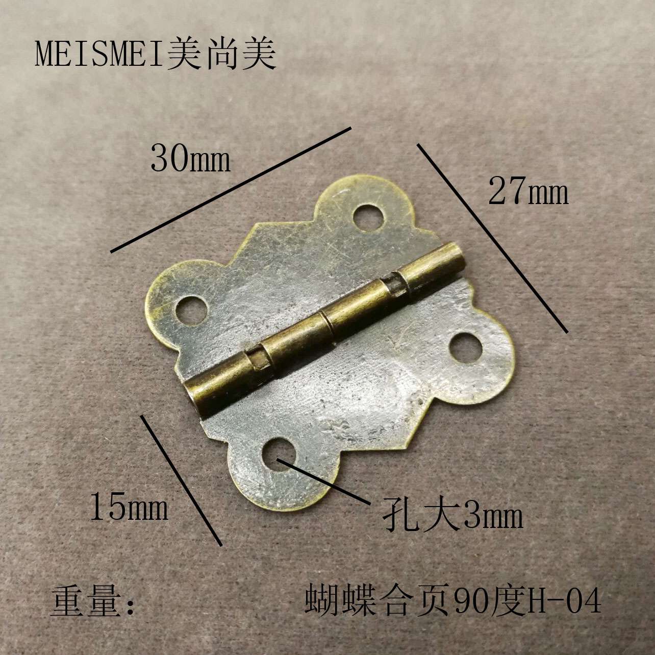 30*27mm90度小号蝴蝶古铜色合页家具樟木箱配件铰链合叶老中式