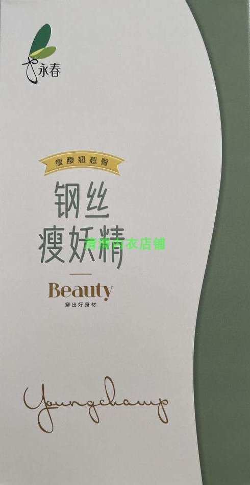 2条包邮永春30D微透肉钢丝瘦腰精连裤袜春夏防勾丝光腿神器YC9228