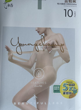 6双包邮永春富姐丝袜女任意剪菠萝袜加大10d超薄连裤袜夏5322D
