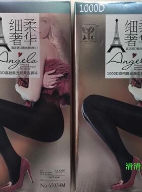 包邮永春正品秋季1000D雅光细柔抗起球肤色美腿连裤袜丝袜65034M