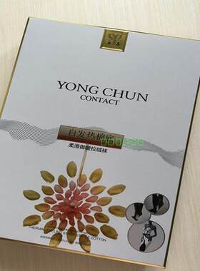 永春加厚自发热拉绒打底裤包邮
