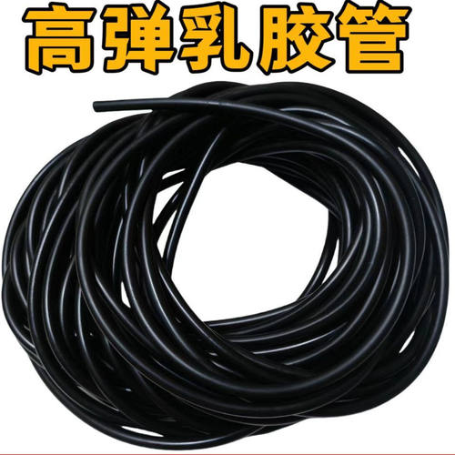高弹耐用乳胶管潜水衣皮筋