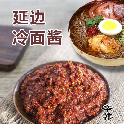 辛韩延边朝鲜族专用酱东北冷面