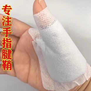 一盒12贴+手腕腱鞘专用膏贴大拇指手指关节鼓包弹响伸曲困难护腕