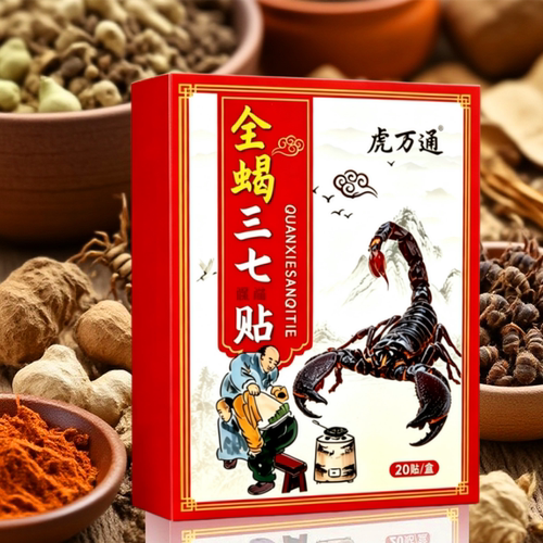 【全蝎三七贴】一盒20贴手腕肘关节颈椎肩周腰椎膝盖手足各劳损贴