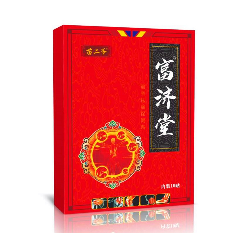 富济堂一盒10贴肩周疼黑膏贴肩膀疼怕风怕冷肩膀僵硬抬臂困难