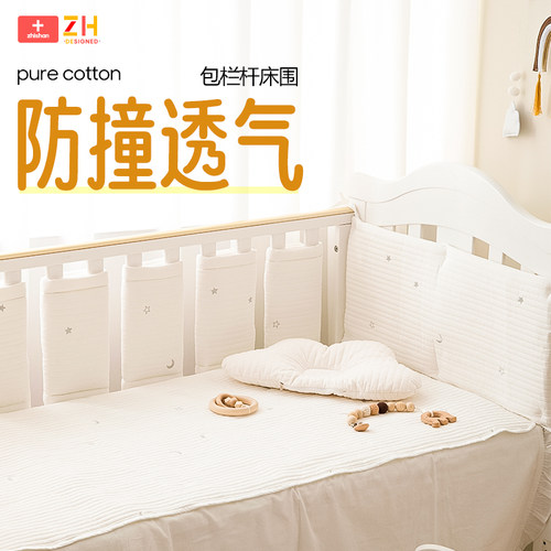 婴儿床床围栏杆包边软包边