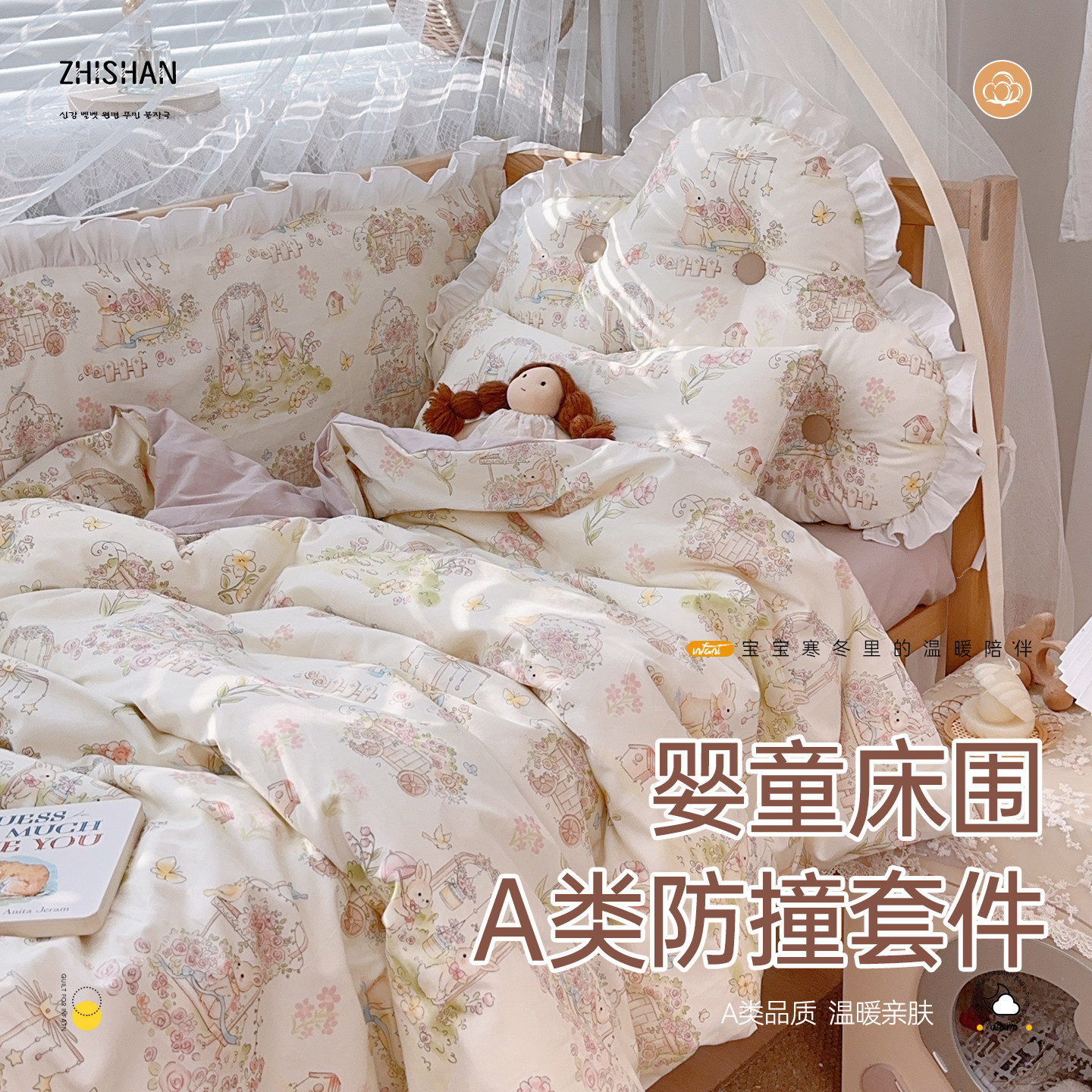 婴儿床纯棉围栏定制软包防撞护边挡布透气宝宝三件套儿童拼接加高,婴童用品,床围/床靠,淘宝优惠券,粉丝福利购,淘宝优惠卷