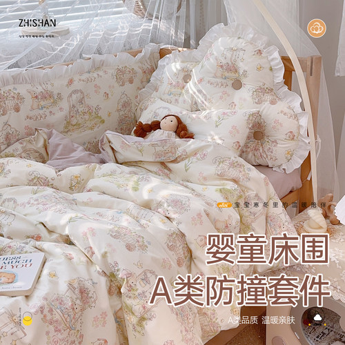 智善婴儿床床围套件纯棉防撞加厚