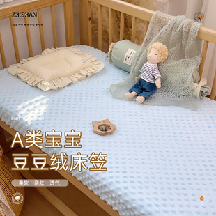 婴儿床床笠秋冬新款豆豆绒幼儿床单纯棉a类儿童拼接床珊瑚绒床罩