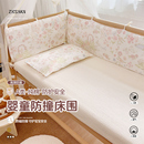 婴儿床防撞软包床围新生儿宝宝拼接床透气防磕碰条可拆洗套件三面