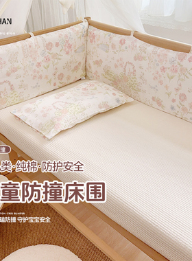 婴儿床防撞软包床围新生儿宝宝拼接床透气防磕碰条可拆洗套件三面