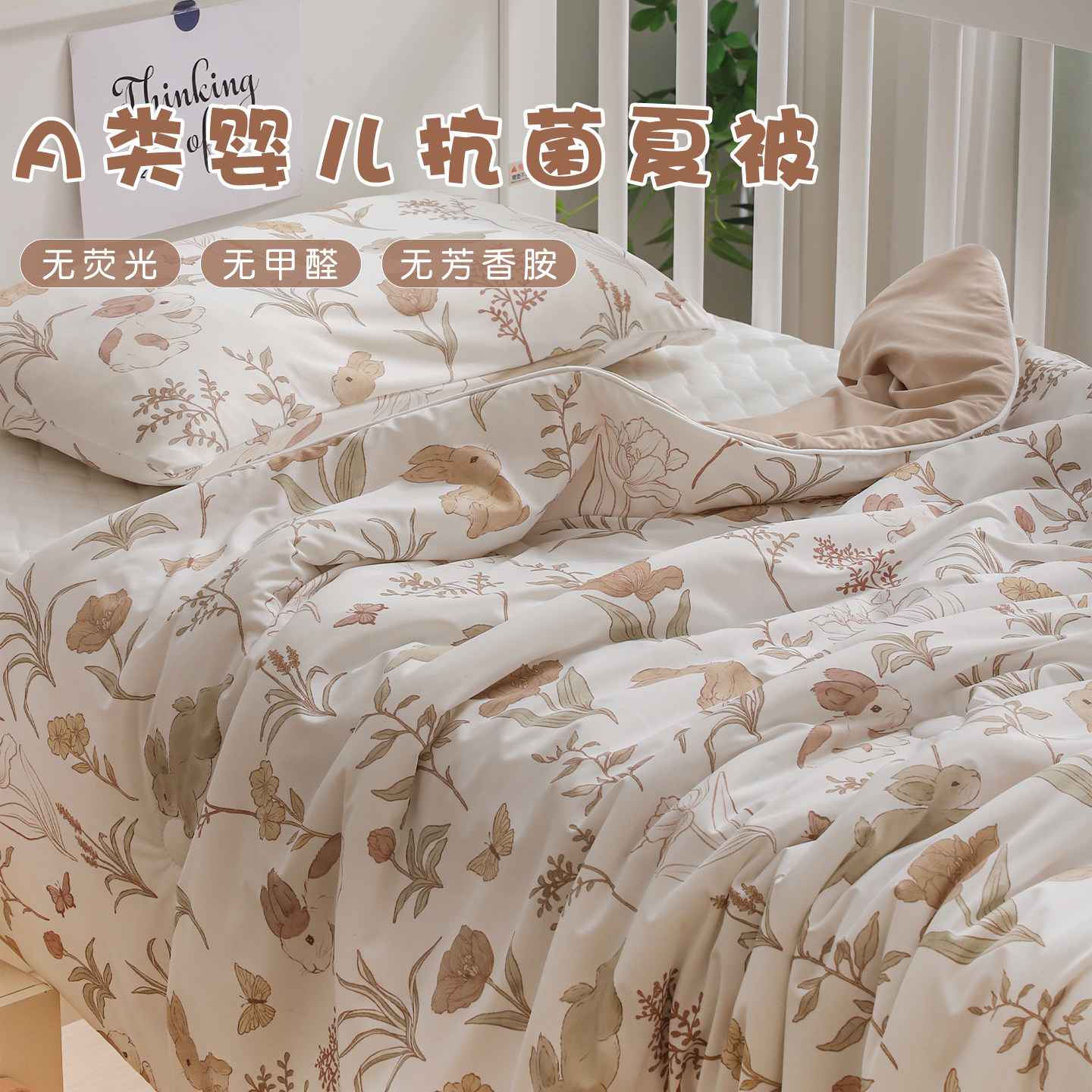 智善婴儿夏凉被宝宝夏被凉感小被