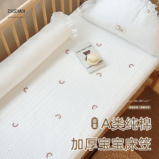 全棉婴儿床单纯棉A类新生儿床上用品夹棉被单拼接床床盖绗缝加棉