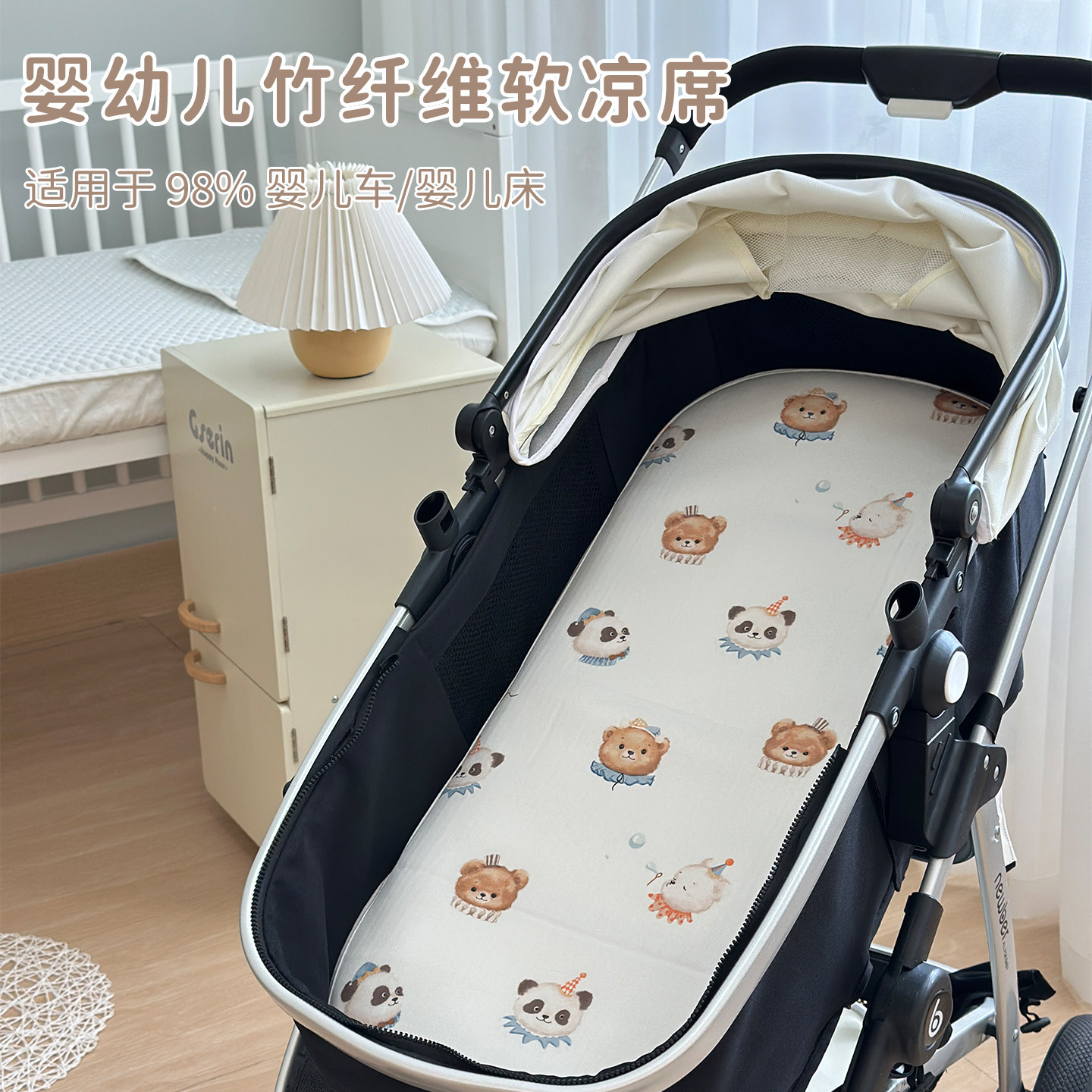 婴儿车凉席推车夏季幼儿安全座椅宝宝车通用专用凉席垫a类母婴级