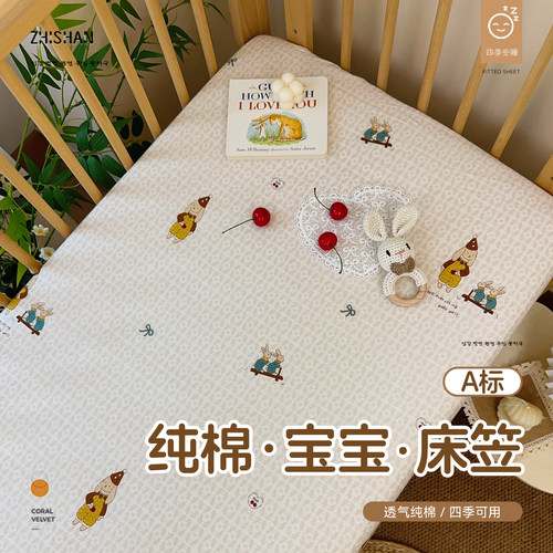 智善床笠婴童纯棉四季柔软透气
