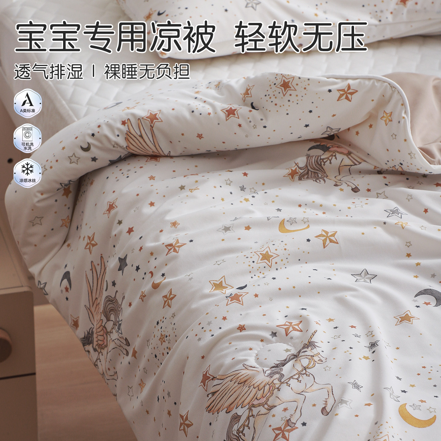 智善婴儿夏凉被宝宝夏被凉感小被