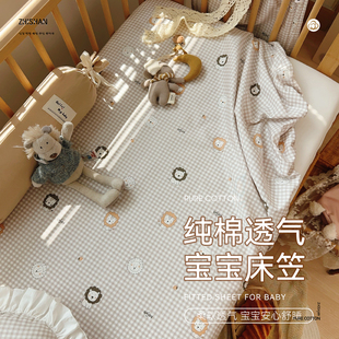 婴儿床a类床笠拼接小床单新生宝宝母婴级纯棉床垫套罩幼儿园专用