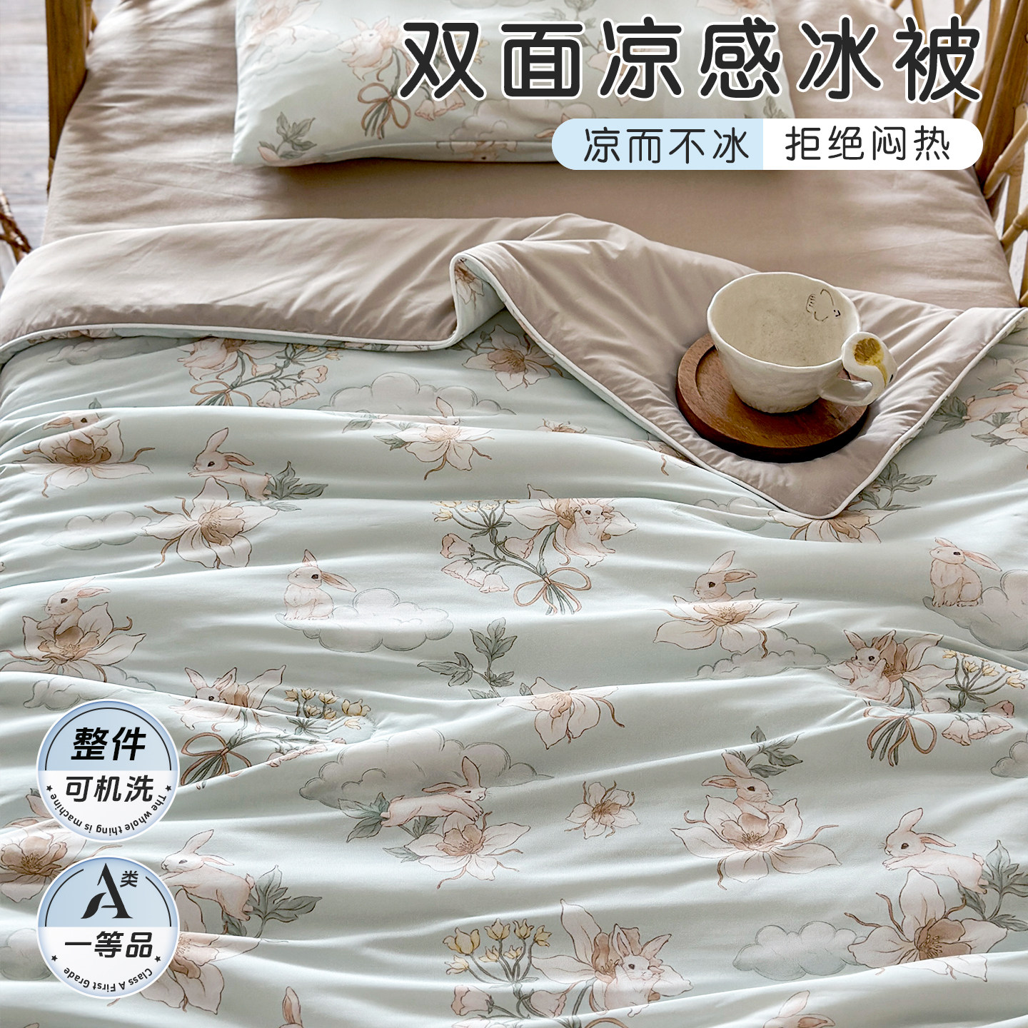 智善婴儿夏凉被冰丝盖毯宝宝薄被