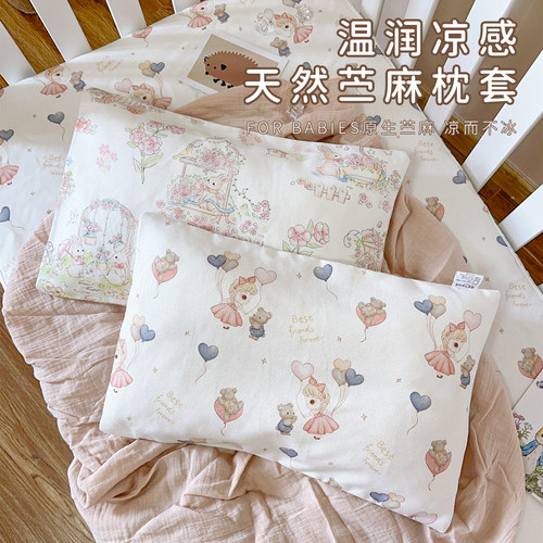 智善婴儿苎麻天丝枕套宝宝夏凉感