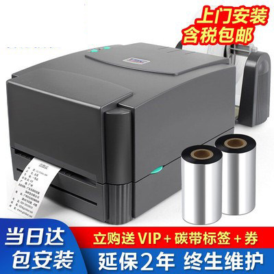 合格证热敏条码打印机超市价签