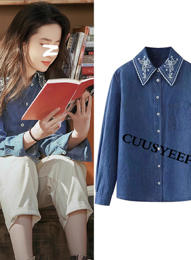 LYF明星同款设计感小众宽松休闲复古刺绣领蓝色牛仔长袖衬衫上衣
