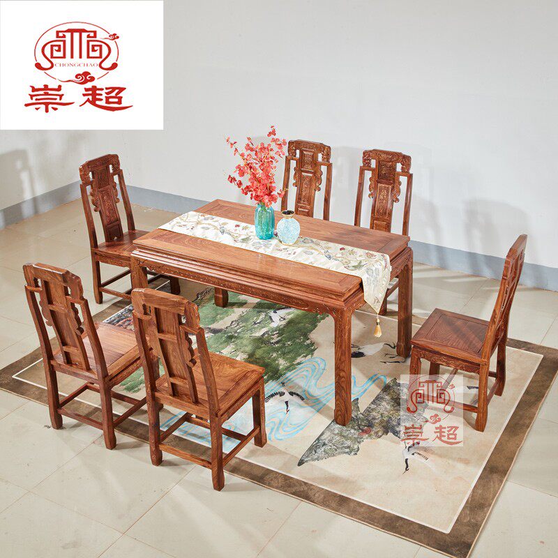 崇超红木餐台新中式花梨木长方桌实木饭桌刺猬紫檀国色天香餐桌椅
