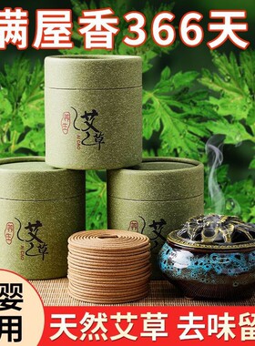 盘香家用天然艾草香薰檀香熏香室内非艾叶非蚊香驱蚊卫生间清香