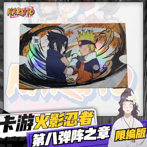卡游火影忍者阵之章第8弹卡牌