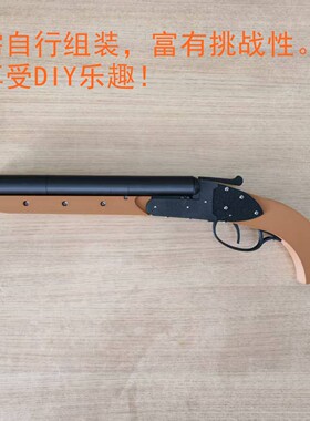 diy可发射子弹高仿真帅翻天