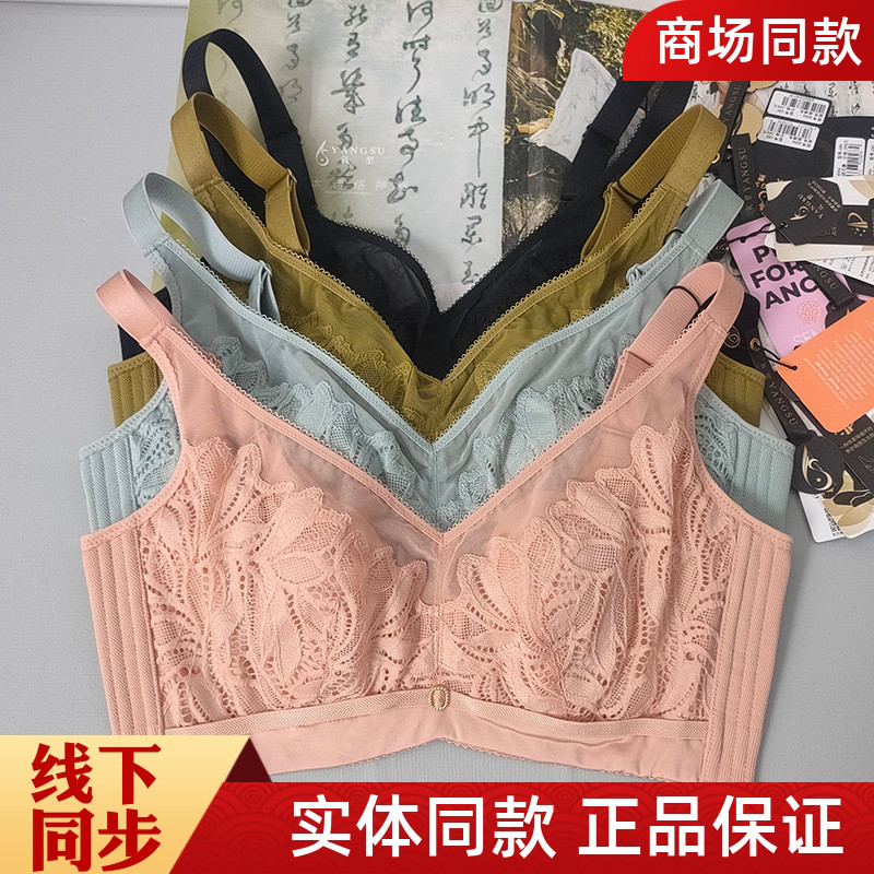 六月玫瑰氧塑专柜同款贝壳兔耳朵杯超薄软钢圈调整型文胸女内衣BC