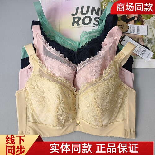 六月玫瑰大胸显小软钢圈棉侧收
