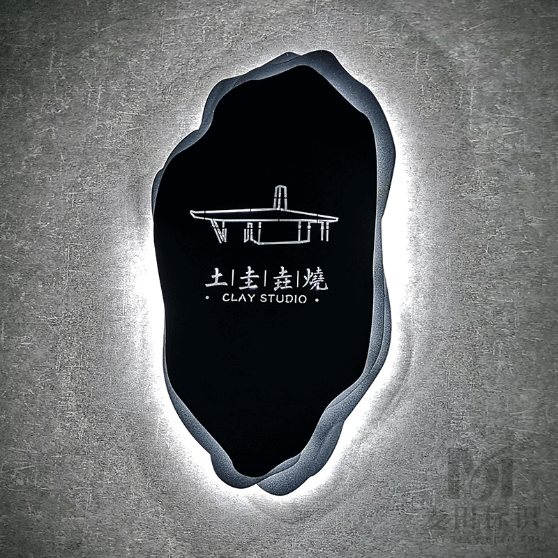 磨砂烤漆仿古金属艺术广告招牌