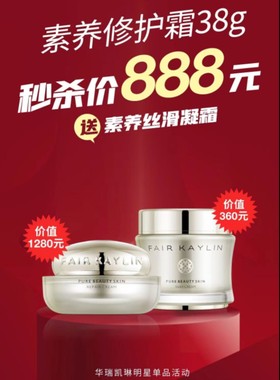 华瑞凯琳神仙膏贵妇膏正装再送大瓶面霜素颜霜素养修护霜新加坡