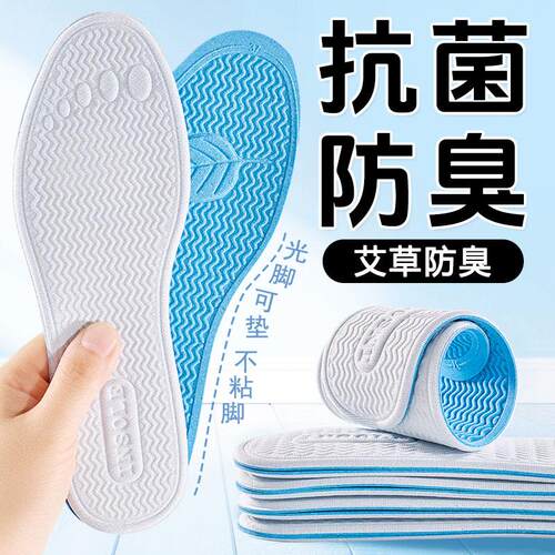 防滑透气抗菌鞋垫女软底