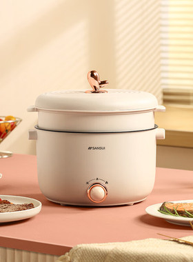 山水S-HG1545液体加热器多功能电火锅2.5L旋钮控温上蒸下煮礼品批