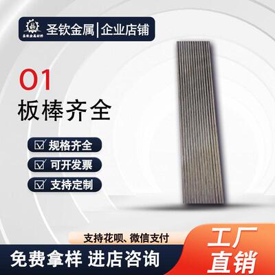 O1油钢圆棒 SKS3光圆1.2510大小直径9CRWMN光亮棒 实体厂家直销