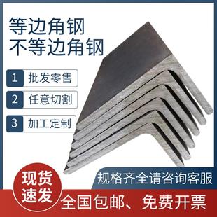 角钢零切割等边不等边三角铁型材直角90度支架Q235国标加工定制