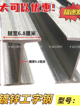 热镀锌工字钢10号12号14号国标承重梁零切 防锈阁楼横梁 葫芦吊机