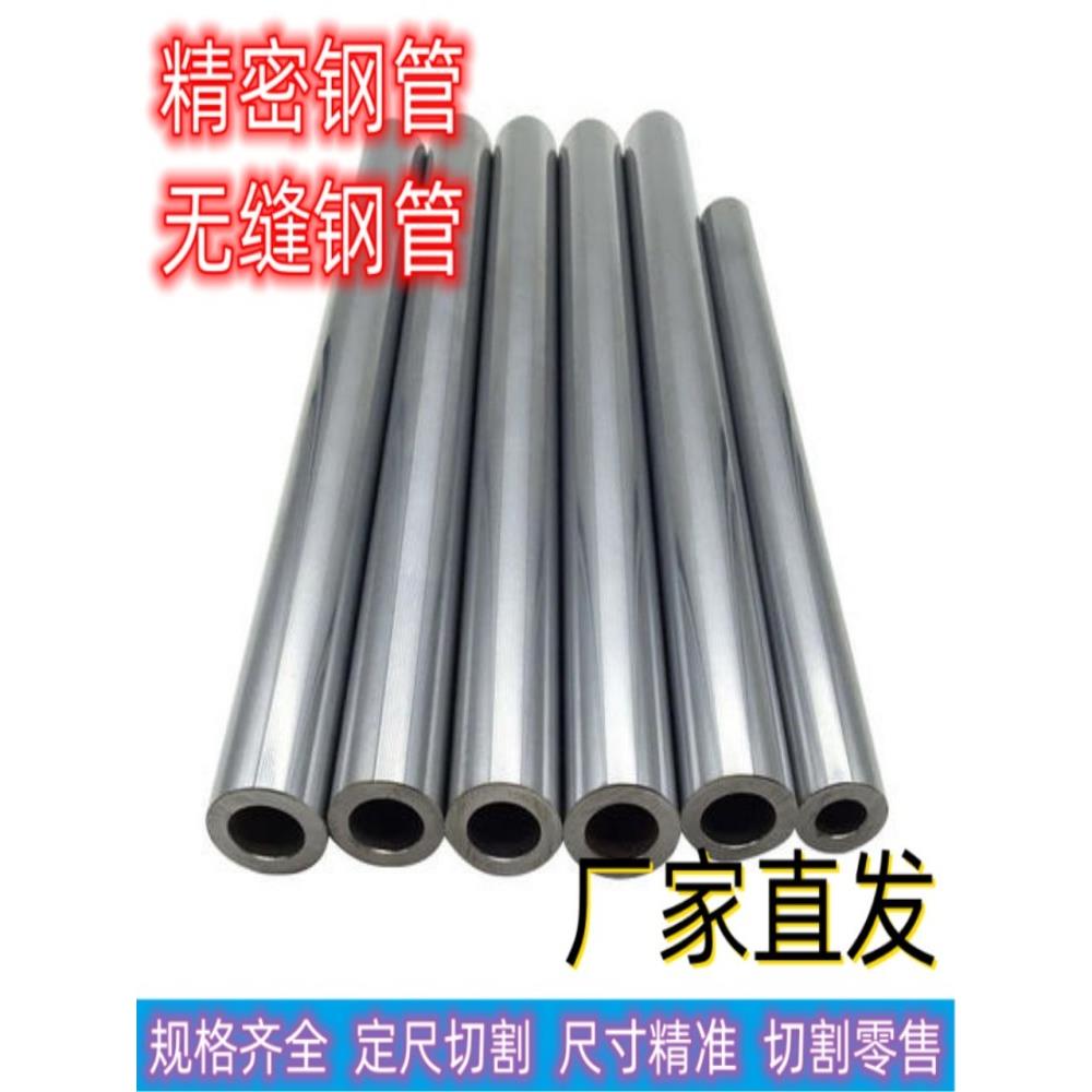 外径20 25 26 28 30 32 35 38 40壁厚5-10精密无缝钢管铁管空心管